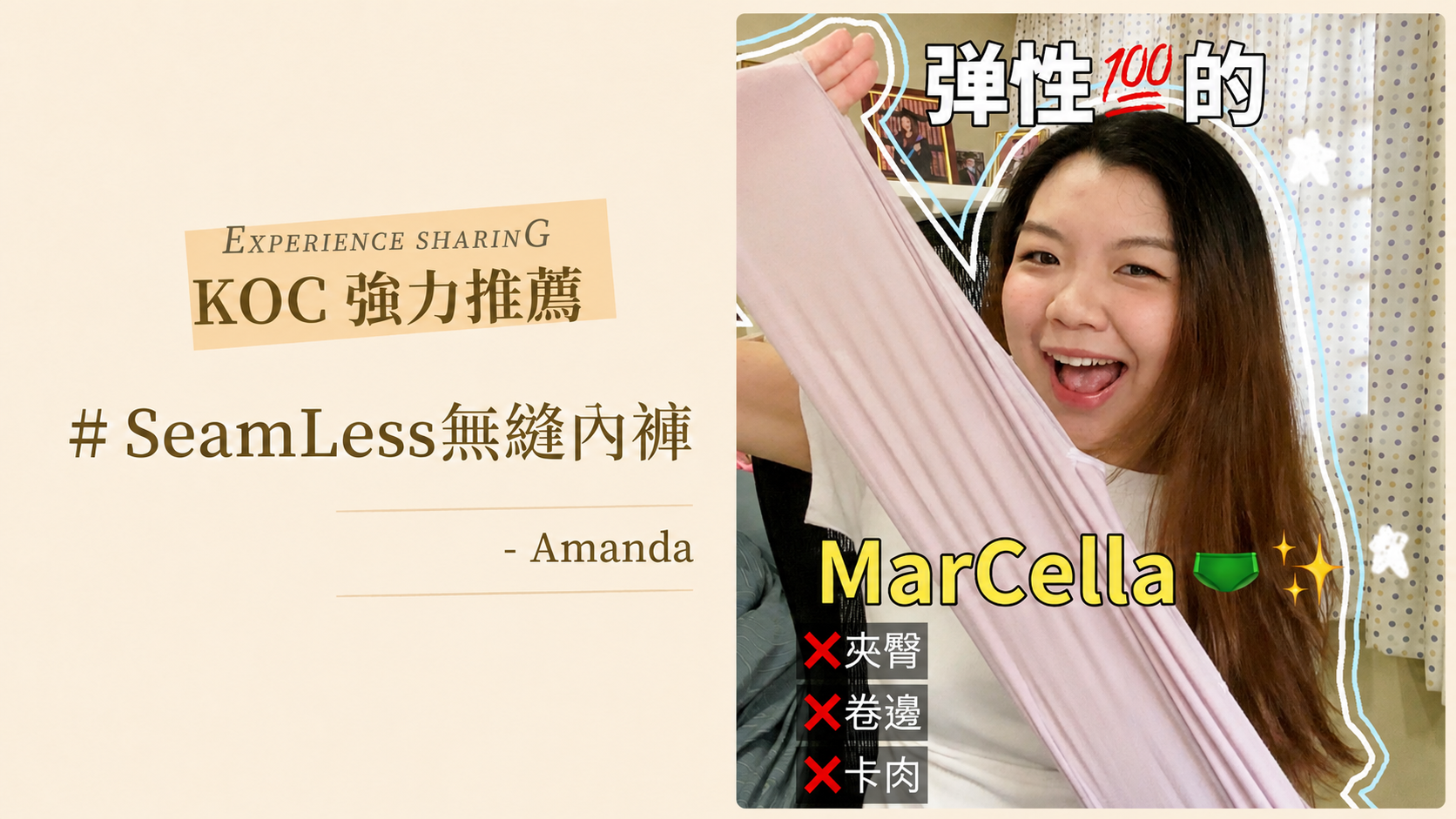 🇲🇾2026还不知道玛榭MarCella的你OUT了🫵🏻