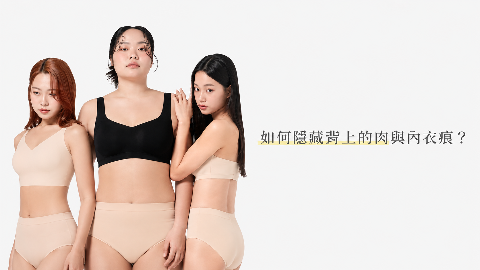如何让内衣痕与背部肉肉消失？MarCella无痕无钢圈女内衣推荐