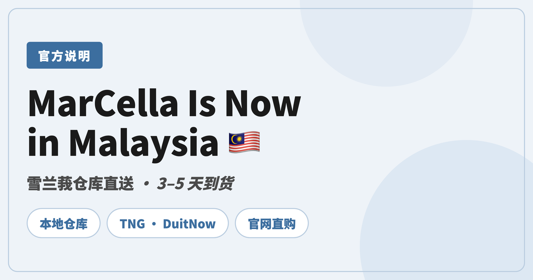 MarCella Malaysia official local shipping