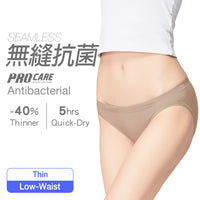【Air Thin】Seamless Antibacterial Panty - Low Waist